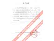 天地科技股份有限公司常州自動化分公司評價我公司產(chǎn)品質(zhì)量穩(wěn)定、性能可靠、服務(wù)周到、交貨及時、深受專家和領(lǐng)導(dǎo)好評的函