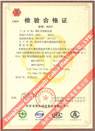 國家采煤機(jī)械質(zhì)量監(jiān)督檢驗(yàn)中心檢驗(yàn)合格證--煤礦用阻燃電纜(MHYV，MHYVP)