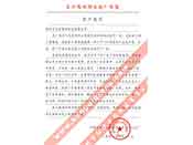 長江葛洲壩水泥廠對我公司服務(wù)熱情、交貨及時、產(chǎn)品質(zhì)量好的評價